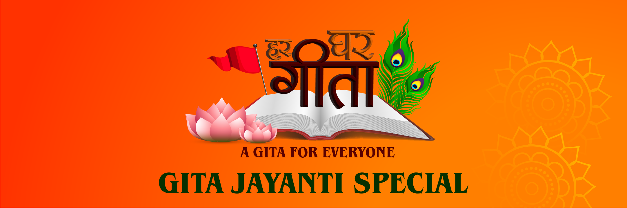 Har Ghar Gita (Marathi)