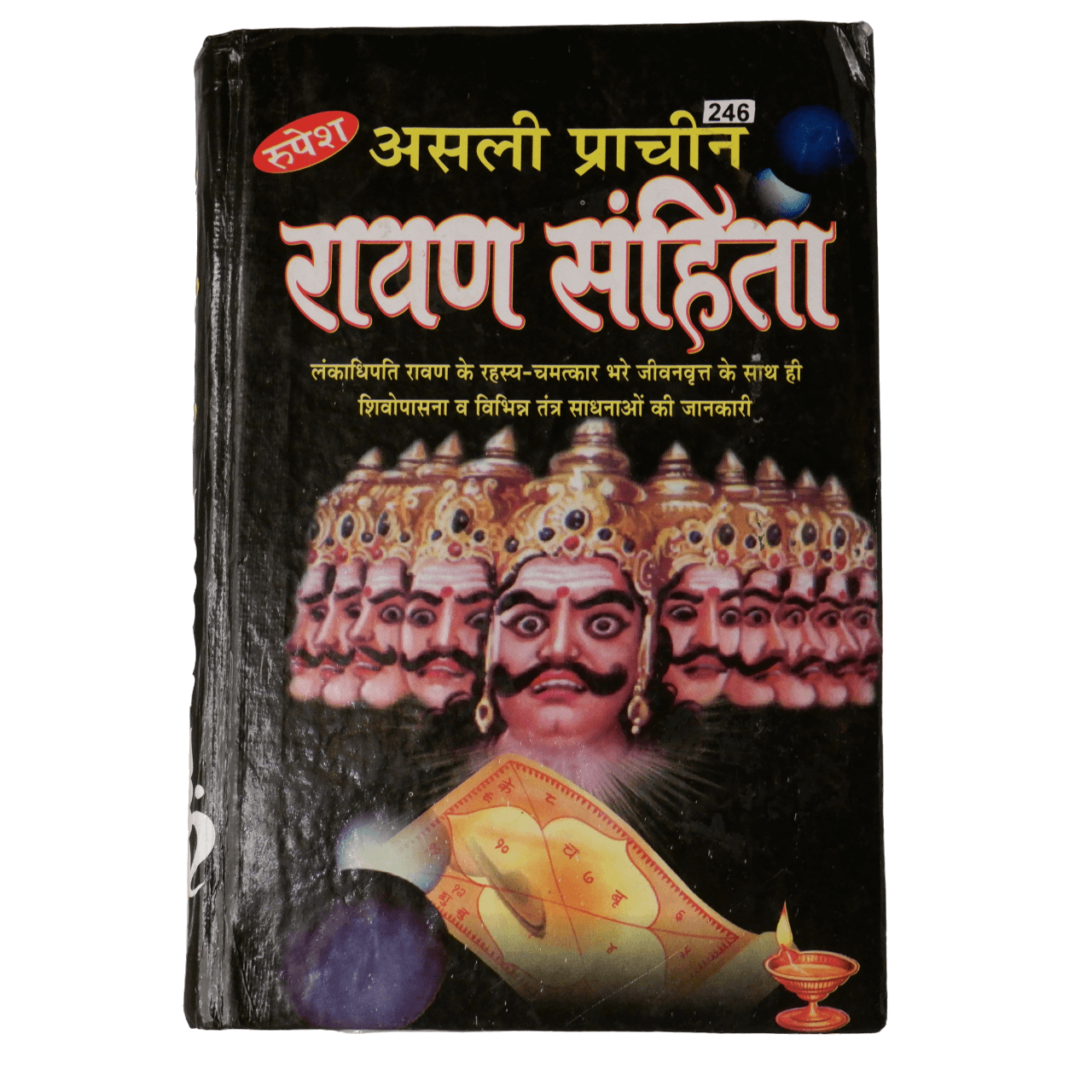 SANATAN  Ravan sanhita