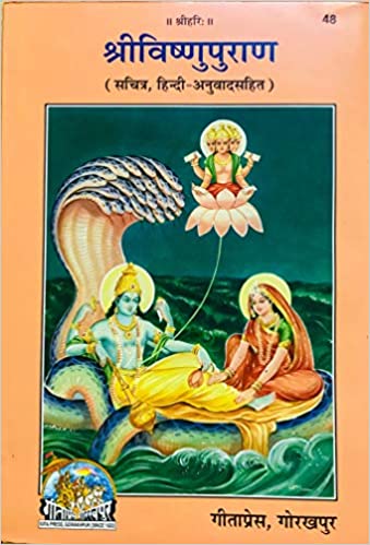 Shri Vishnu Puran (With Pictures; Sanskrit to Hindi Translation) by Gita Press