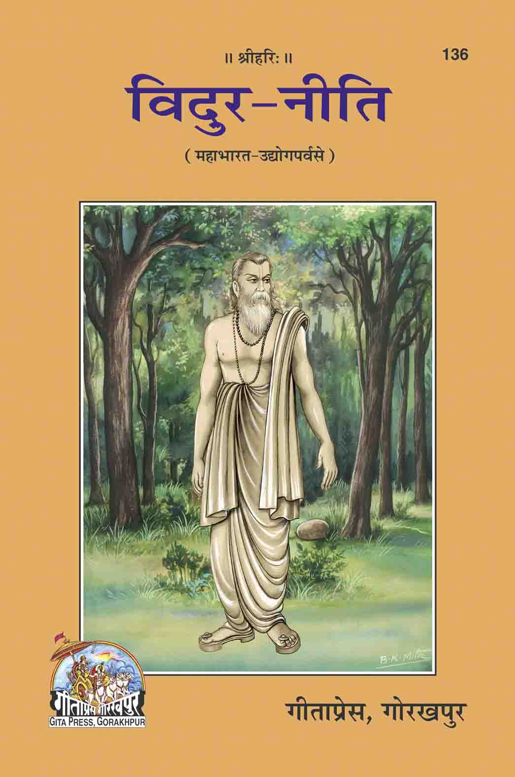 SANATAN Vidur Neeti by Gita Press