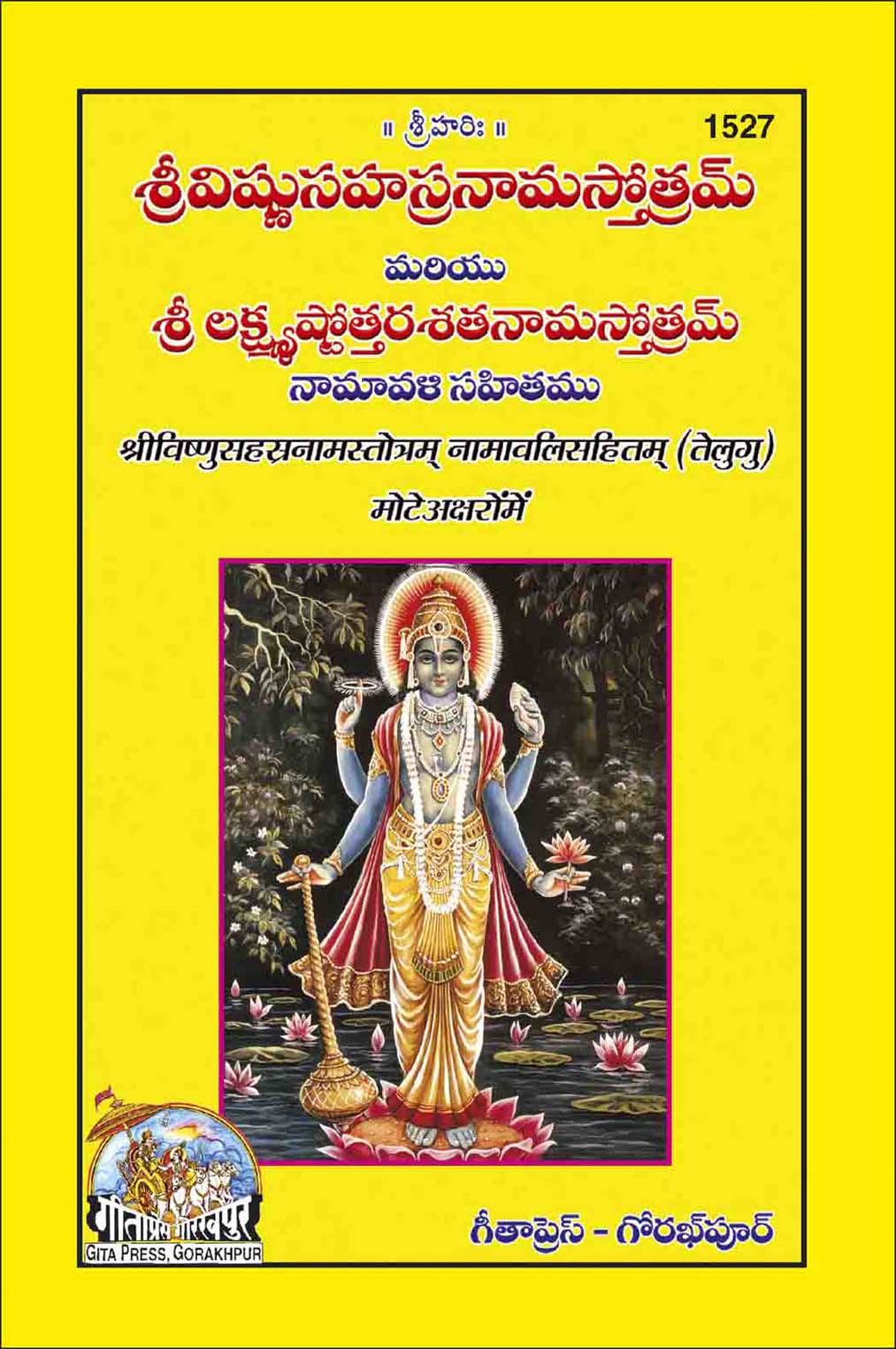 SANATAN Vishnusahastranaam Stotra, Namavalisahit (Telugu) by Gita Press