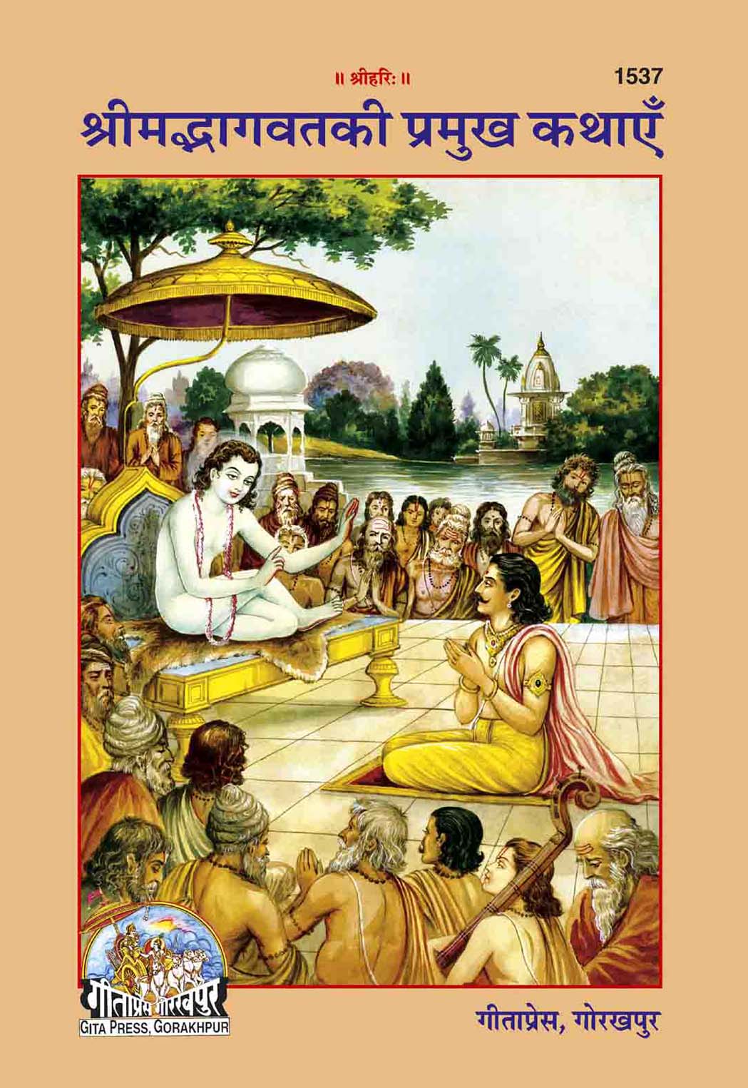 SANATAN Srimad Bhagwat Ki Pramukh Kathayen (Hindi) by Gita Press