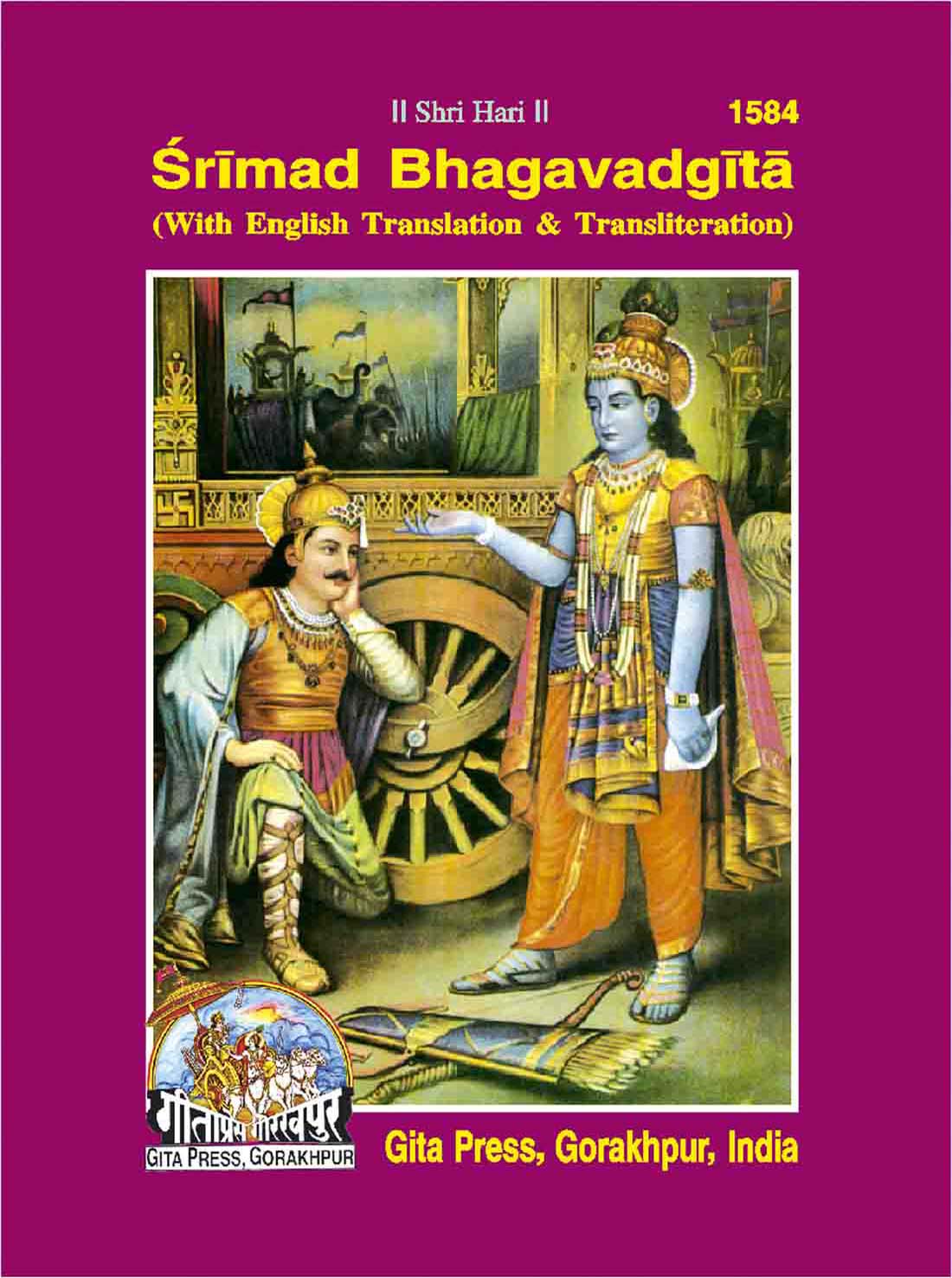 SANATAN  Srimad Bhagavad Gita  Pocket (Roman) (English) by Gita Press