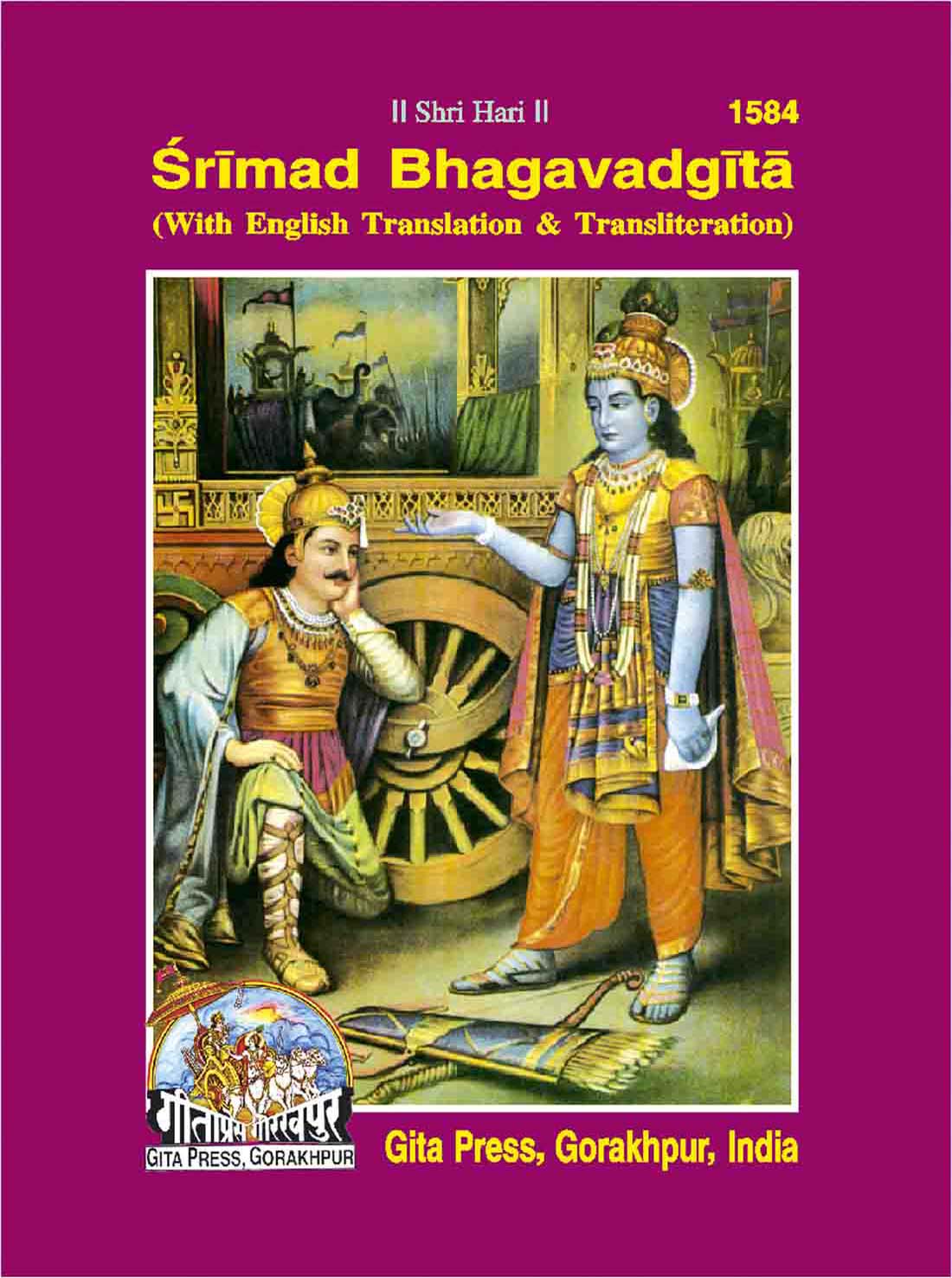 SANATAN Srimad Bhagavad Gita Pocket (Roman) (English) by Gita Press