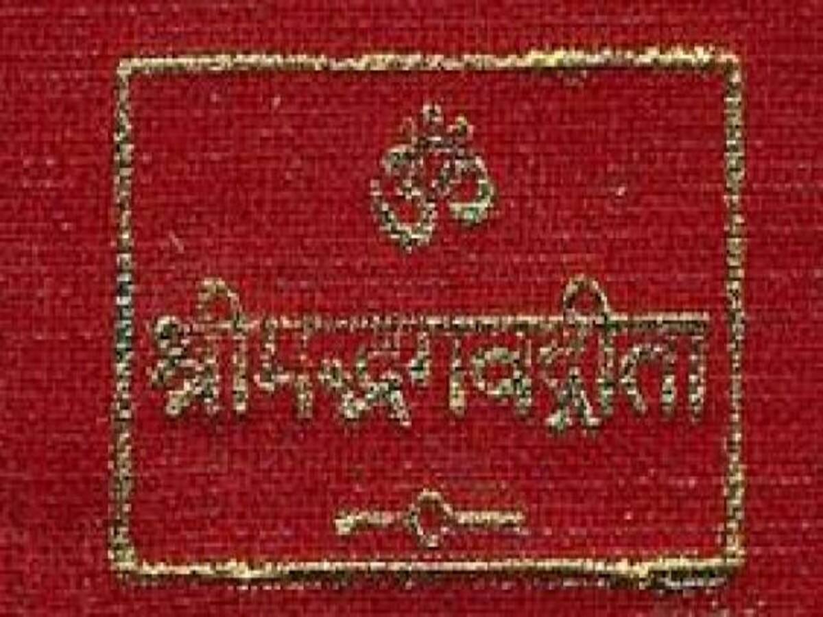 SANATAN Srimad Bhagwad Gita Matchbox Size (Gujarati) by Gita Press