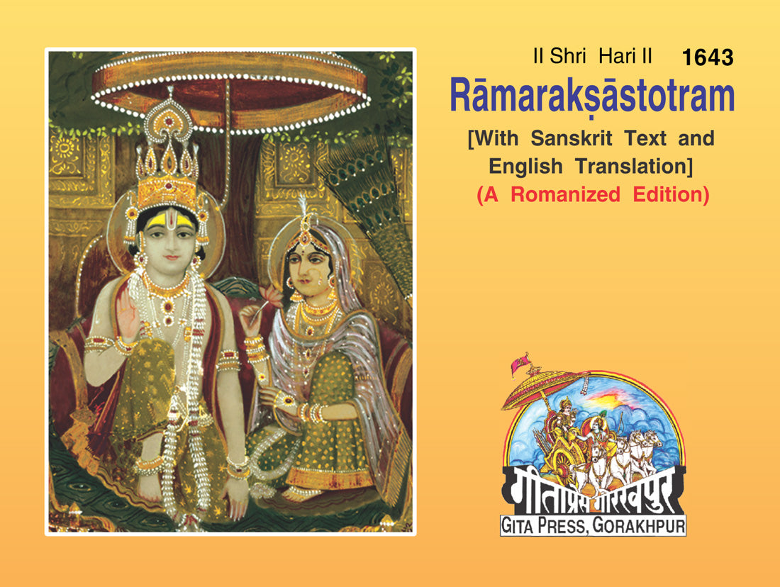 SANATAN Ramaraksastotram (English) by Gita Press