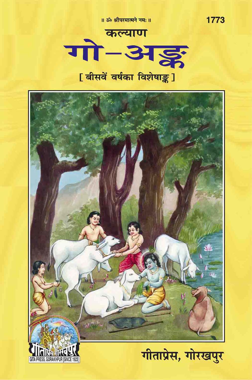 SANATAN Go-Ank by Gita Press