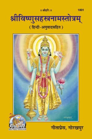 SANATAN Srimad Valmiki Ramayana Part-1 (Kannada) by Gita Press