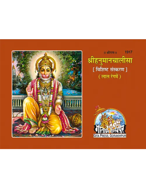 SANATAN Hanuman Chalisa Mool: Special Edition (Hindi) by Gita Press