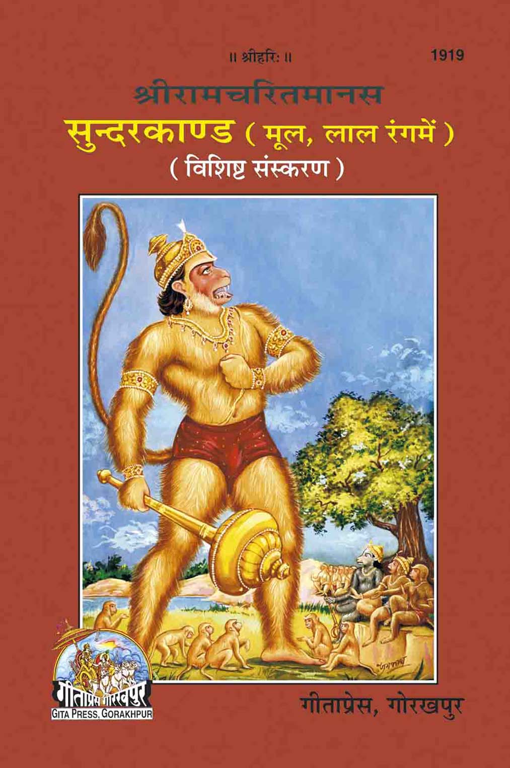 SANATAN Sundarkand Mool: Special Edition (Gita Press)