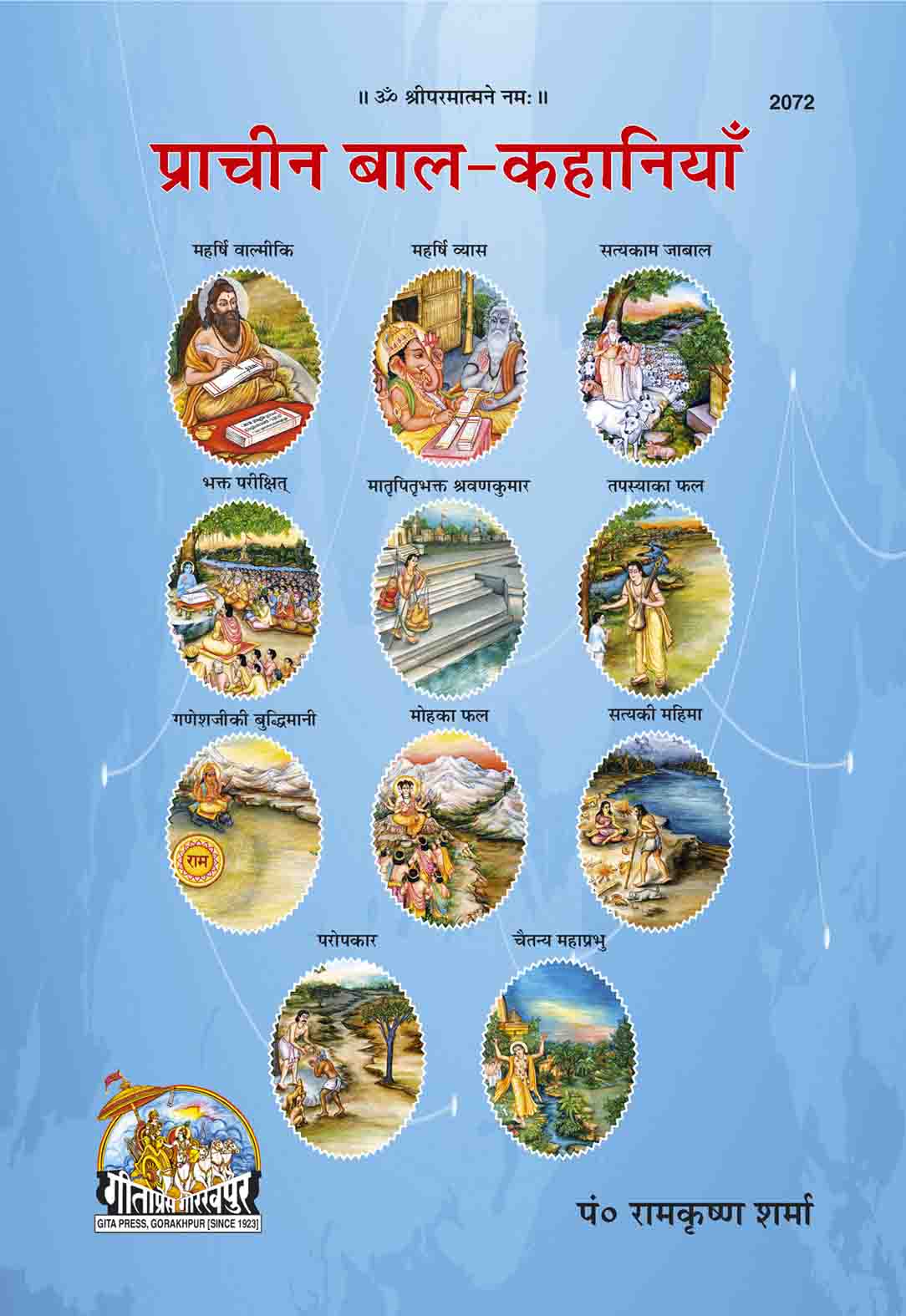 SANATAN Praachin Baal Kahaniyaan (Hindi) by Gita Press