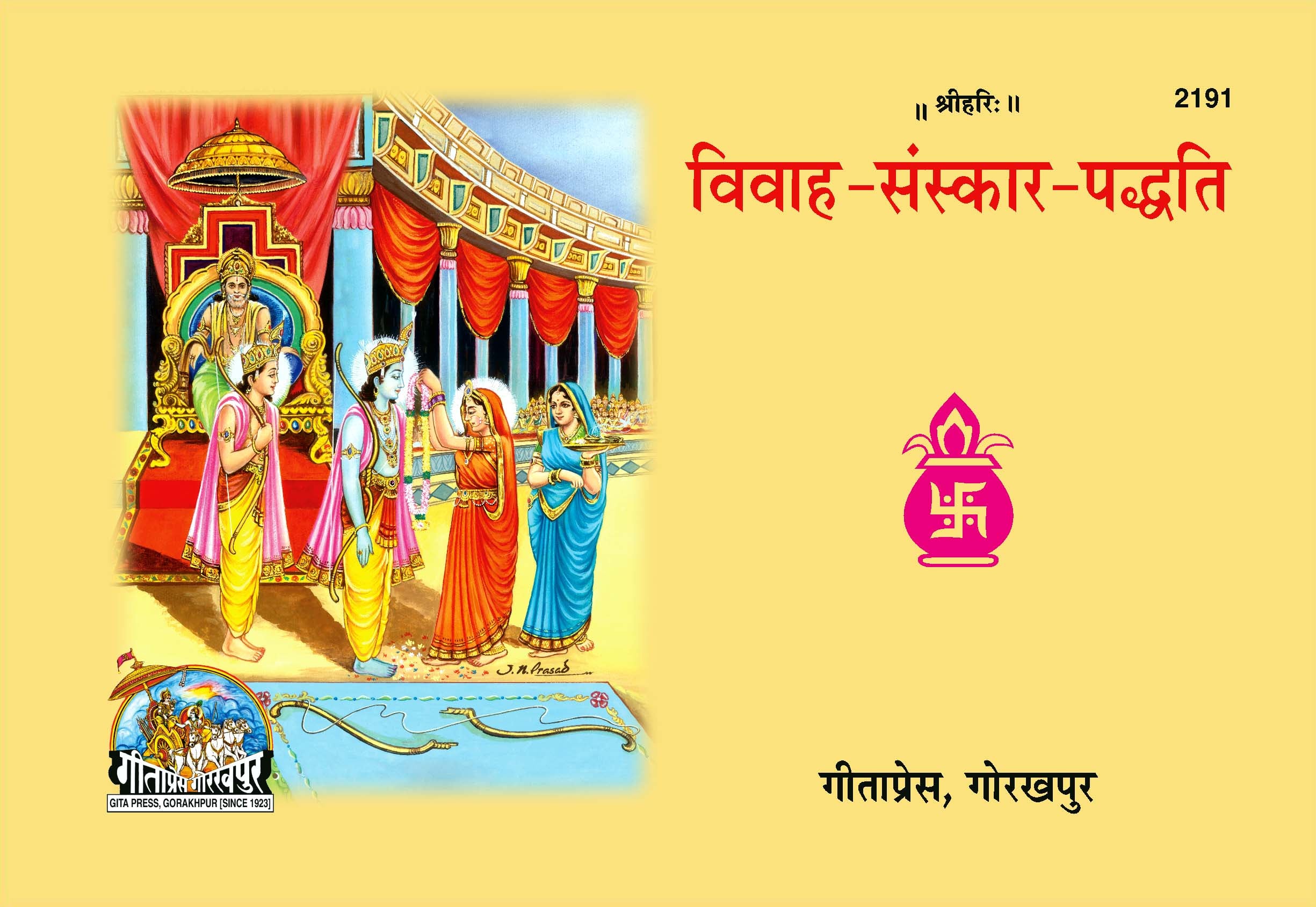 SANATAN Vivah Sanskar Paddhati (Hindi) by Gita Press