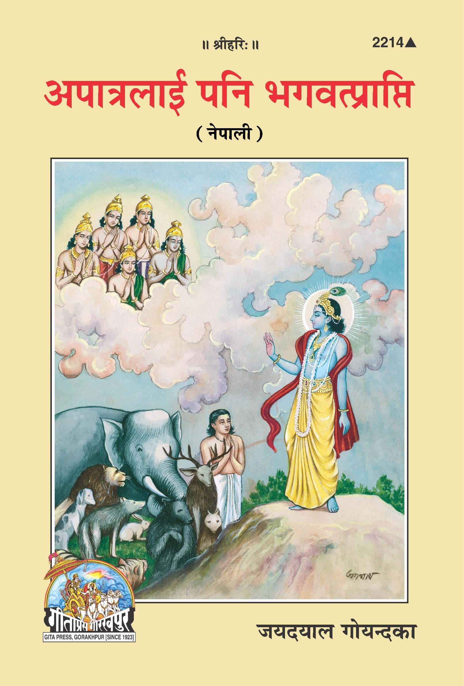 sanatan  Apaatra Layi Pani Bhagavat Prapti (Nepali)