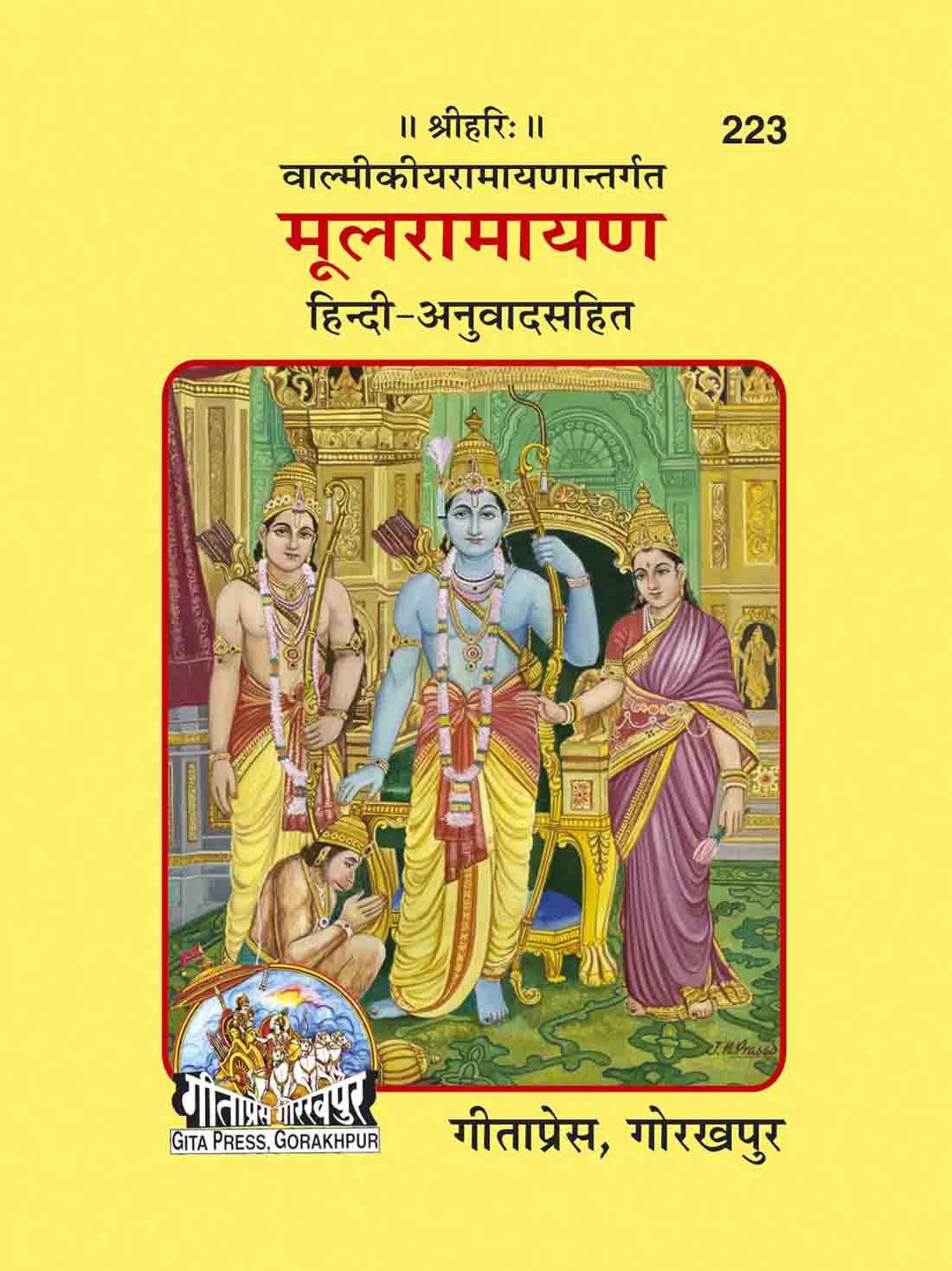 SANATAN  Mohan (Kannada) by Gita Press