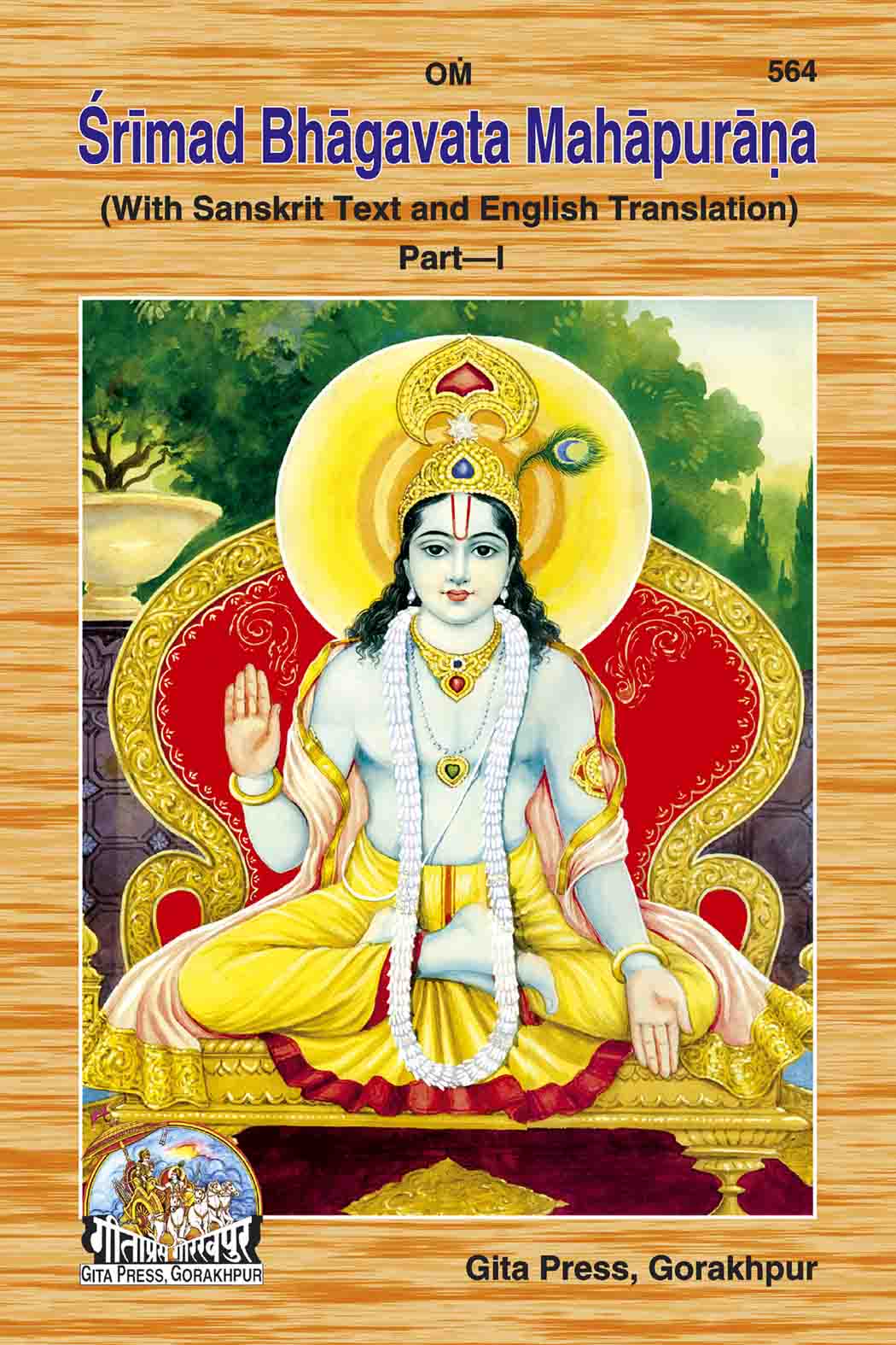 SANATAN  Srimad Bhagavata Mahapuran Part-1 (English) by Gita Press