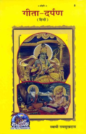 SANATAN Gita-Darpan by Gita Press