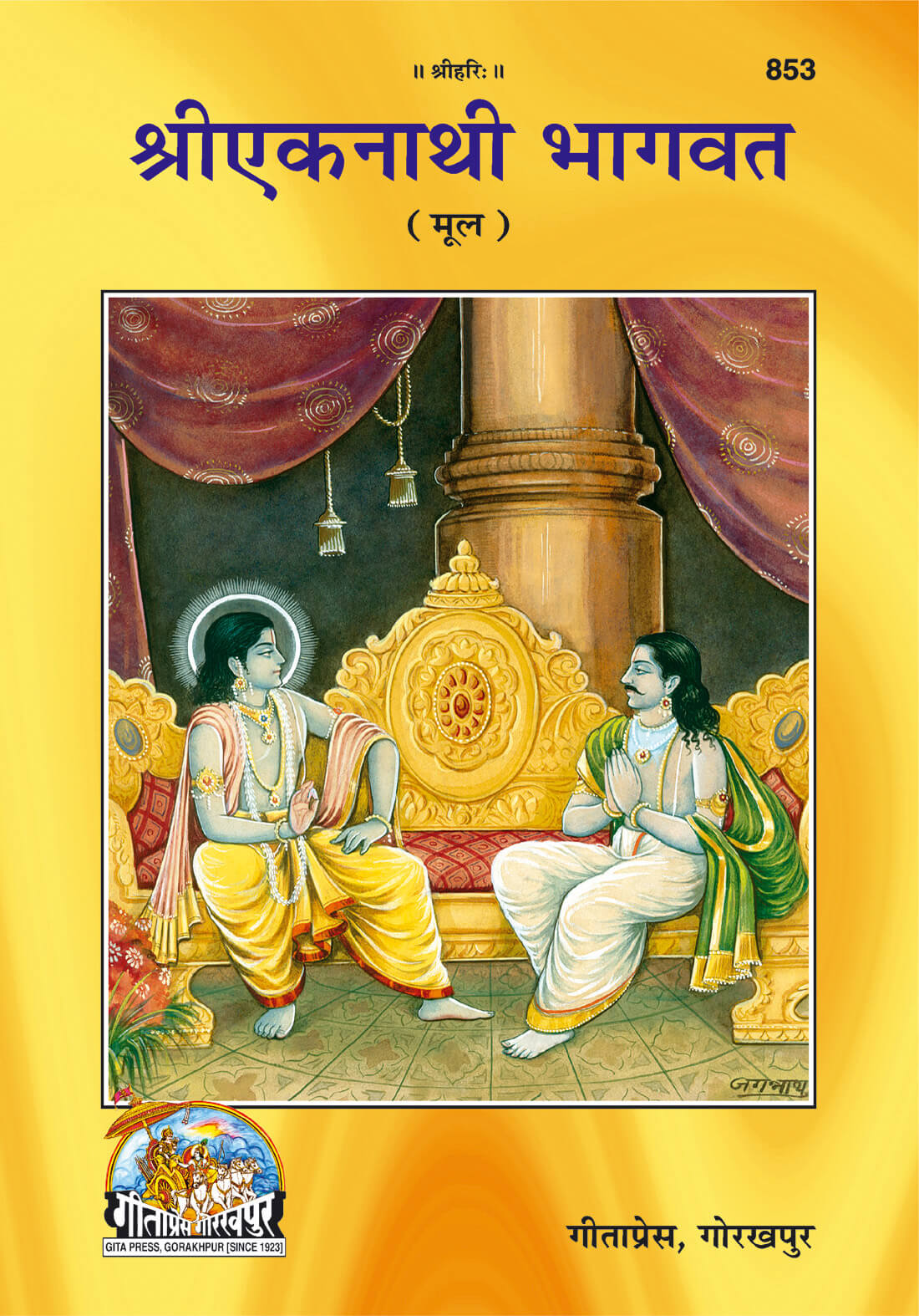 SANATAN Sri Eknathi Bhagavat-Mool (Marathi) by Gita Press
