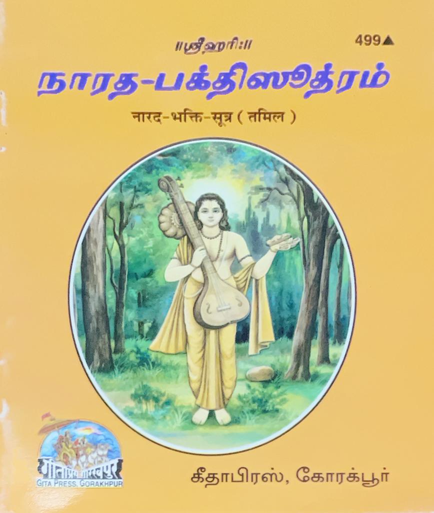 SANATAN  Narad Bhakti Sutra (Tamil) by Gita Press