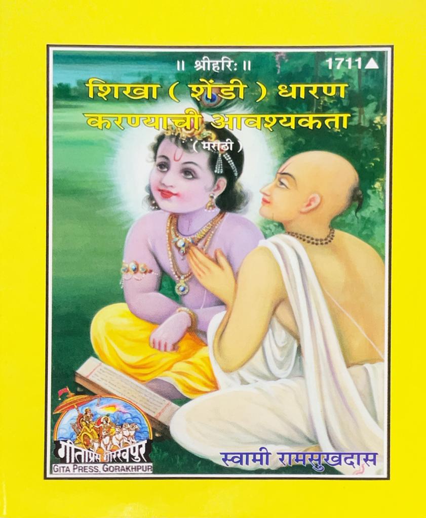 SANATAN Shikha (choti) dharanaki avashyakta (Marathi)