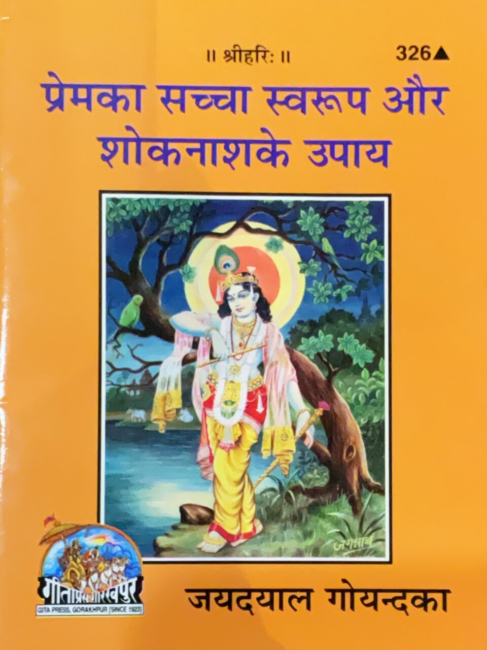 SANATAN Prem Ka Sachcha Svaroop, Shok Naash Ke Upaay by Gita Press