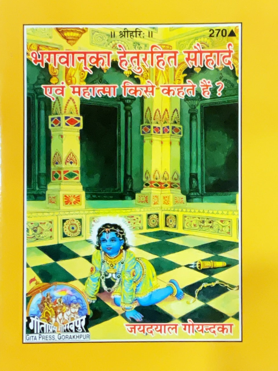 SANATAN Bhagwan ka heturhit sauhard mahatmakise kehte hai