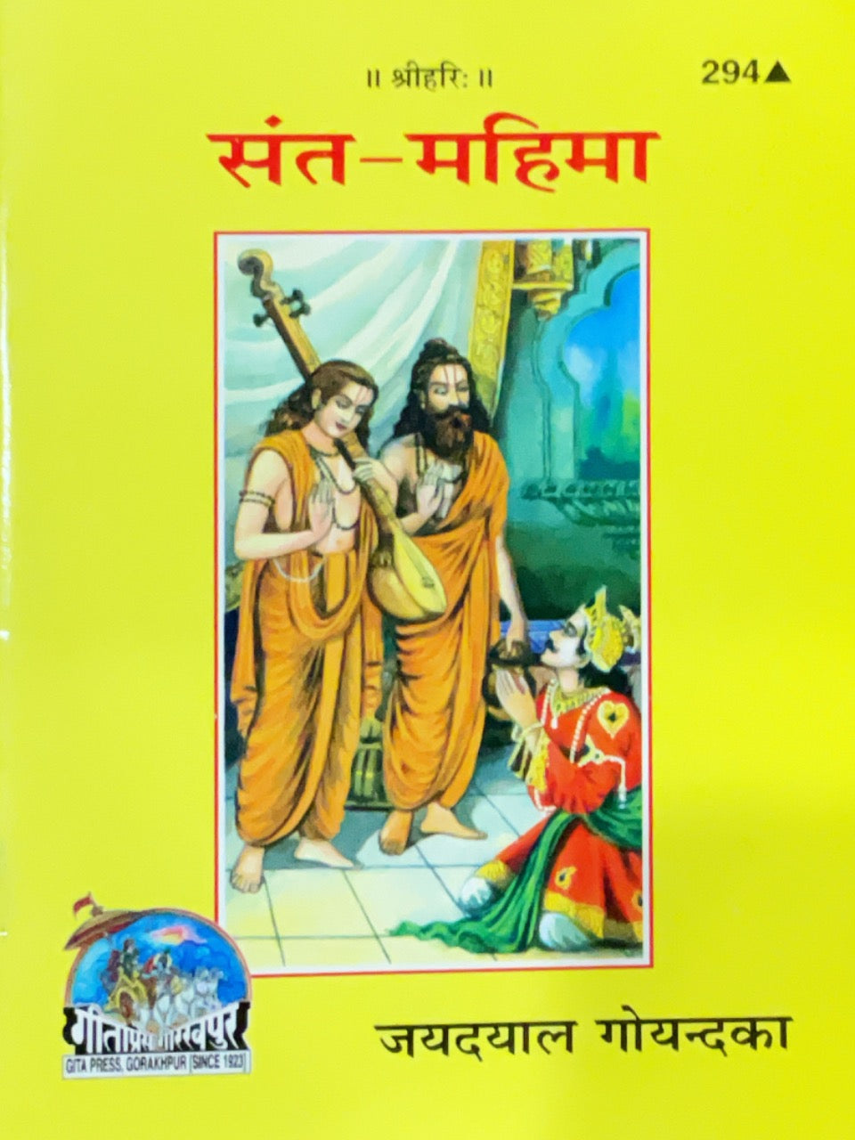 SANATAN  Sant-Mahima by Gita Press