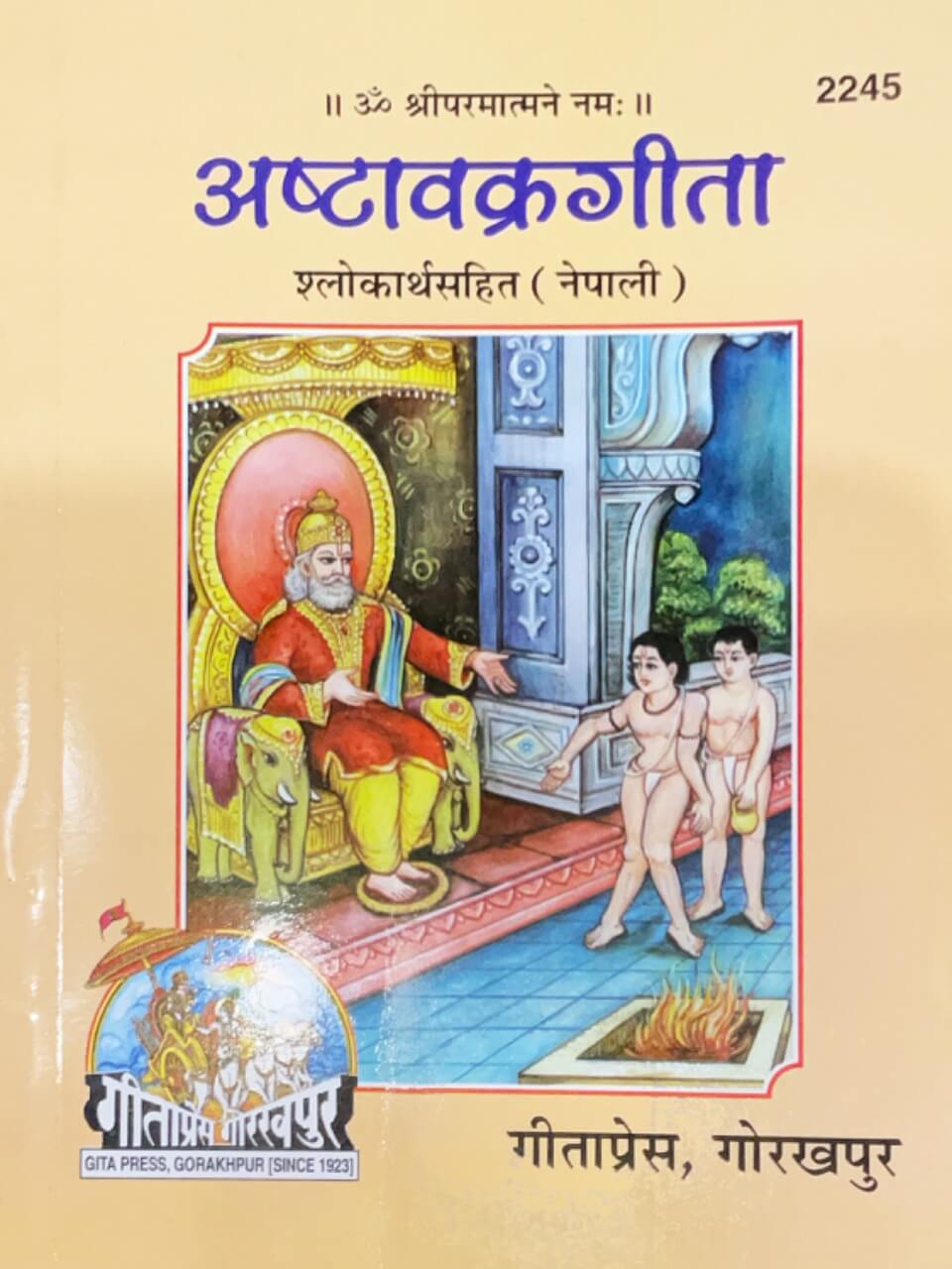 SANATAN  Ashtavakragita (Nepali)