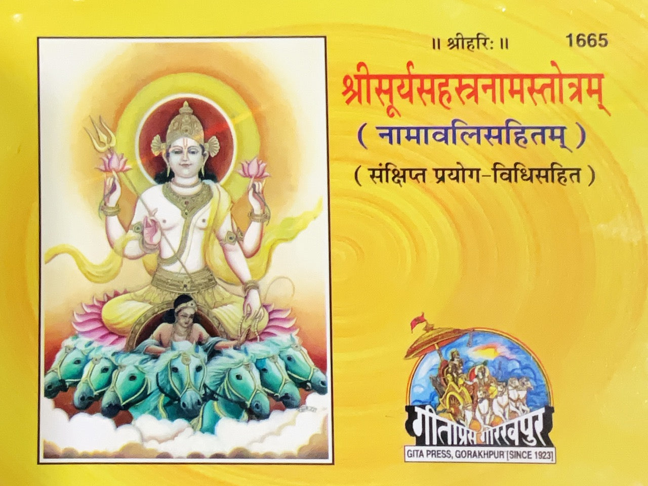 Shree Surya Sahastranama Stottram (Namavalisahit) by Gita Press