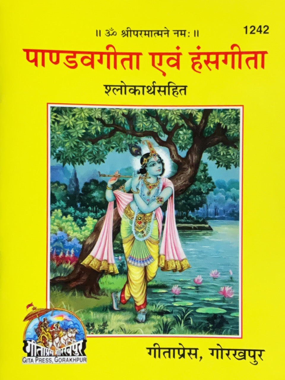 SANATAN  Pandava Gita Evam Hans Gita by Gita Press