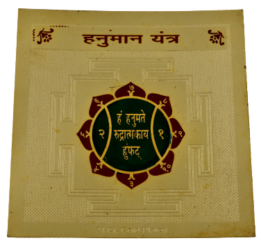 SANATAN  Hanuman Yantra