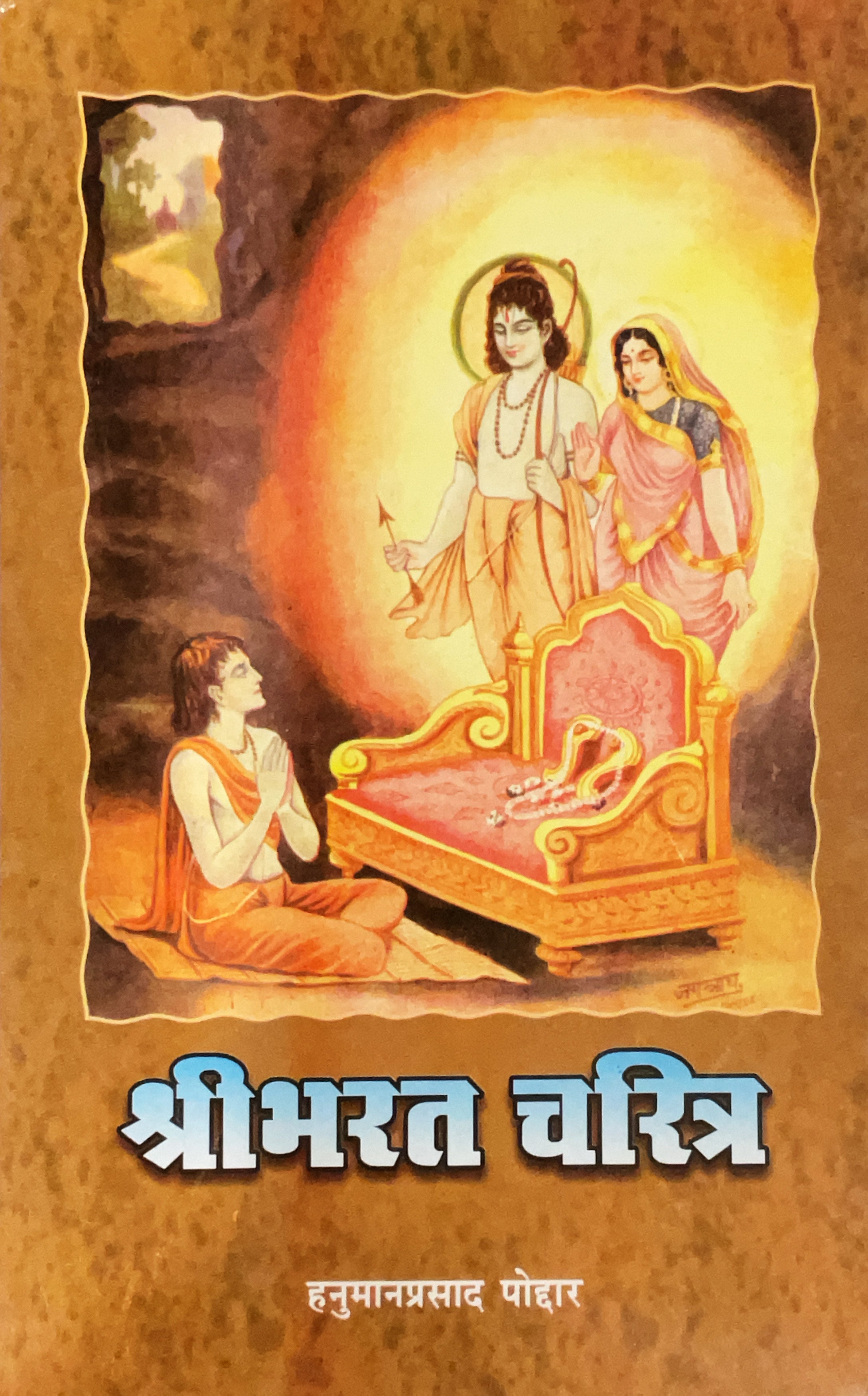 SANATAN  Shri Bharat Charitra (Hanuman Prasad Poddar) by Gita Vatika 