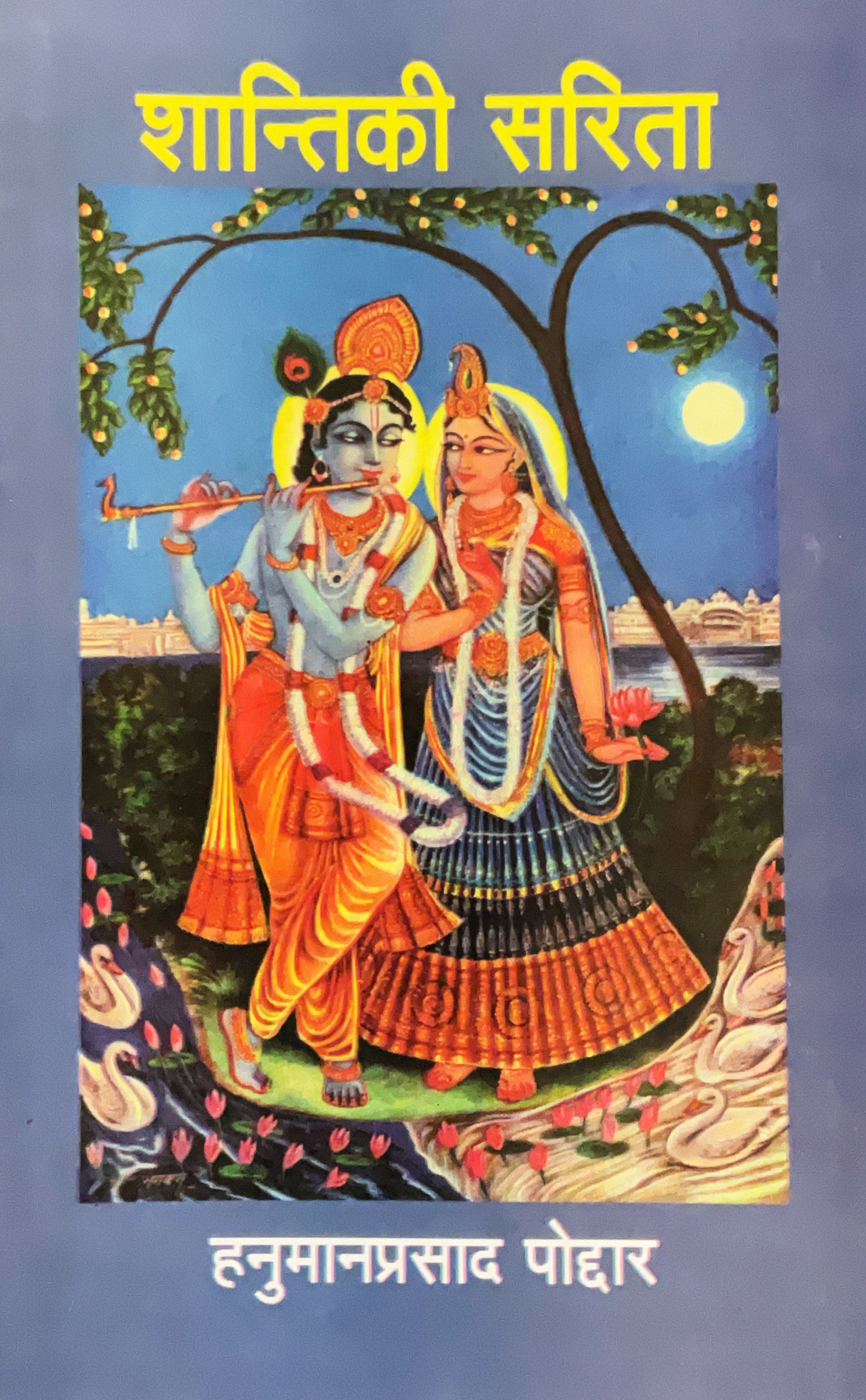 SANATAN  Shanti Ki Sarita (Hanuman Prasad Poddar) by Gita Vatika