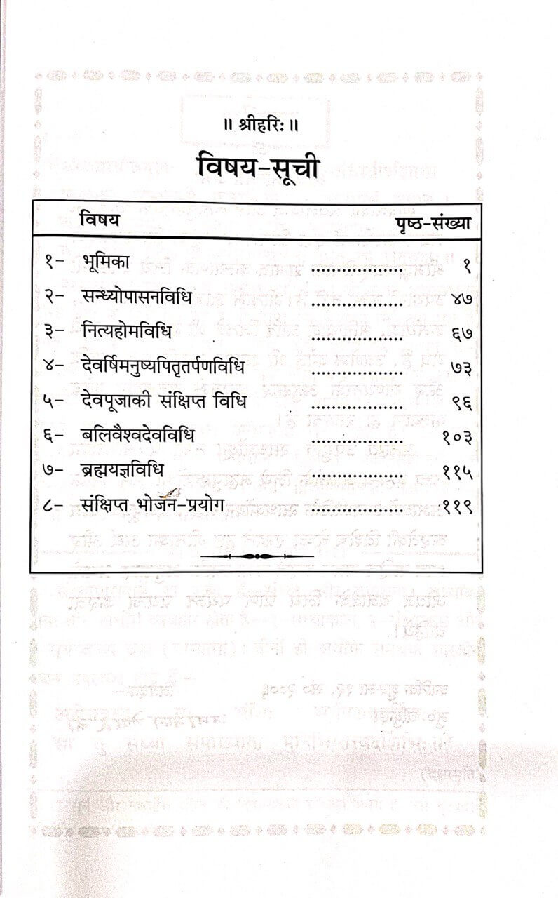 Nitya karma Prayog (Namavali) by Gita Press