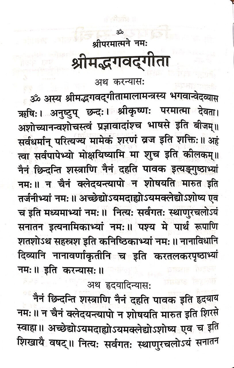 Gita Prabodhni by Gita Press