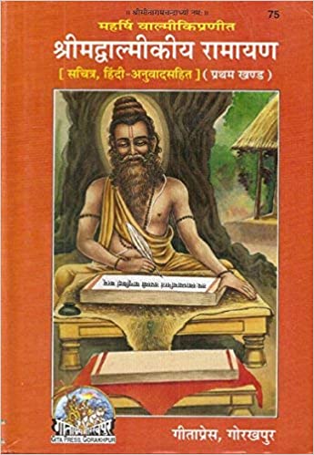 Shree Valmiki Ramayan