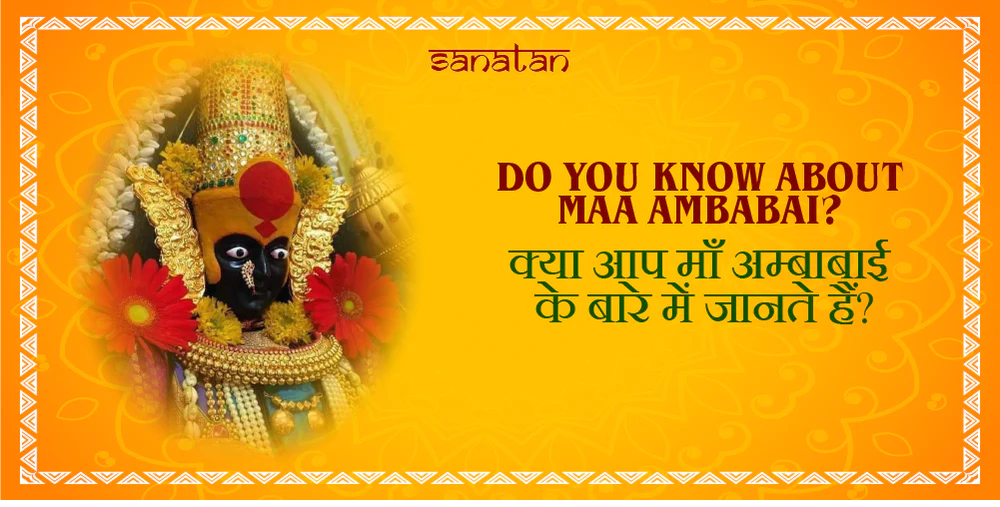 Do you know about Maa Ambabai?