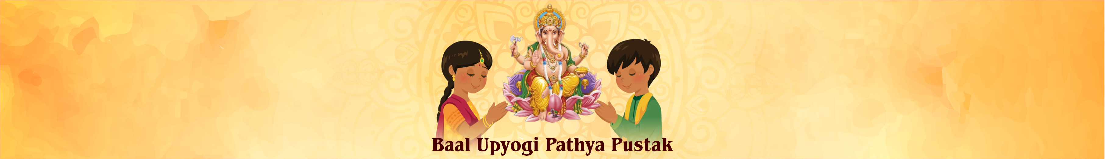 Baal Upyogi Pathya Pustak