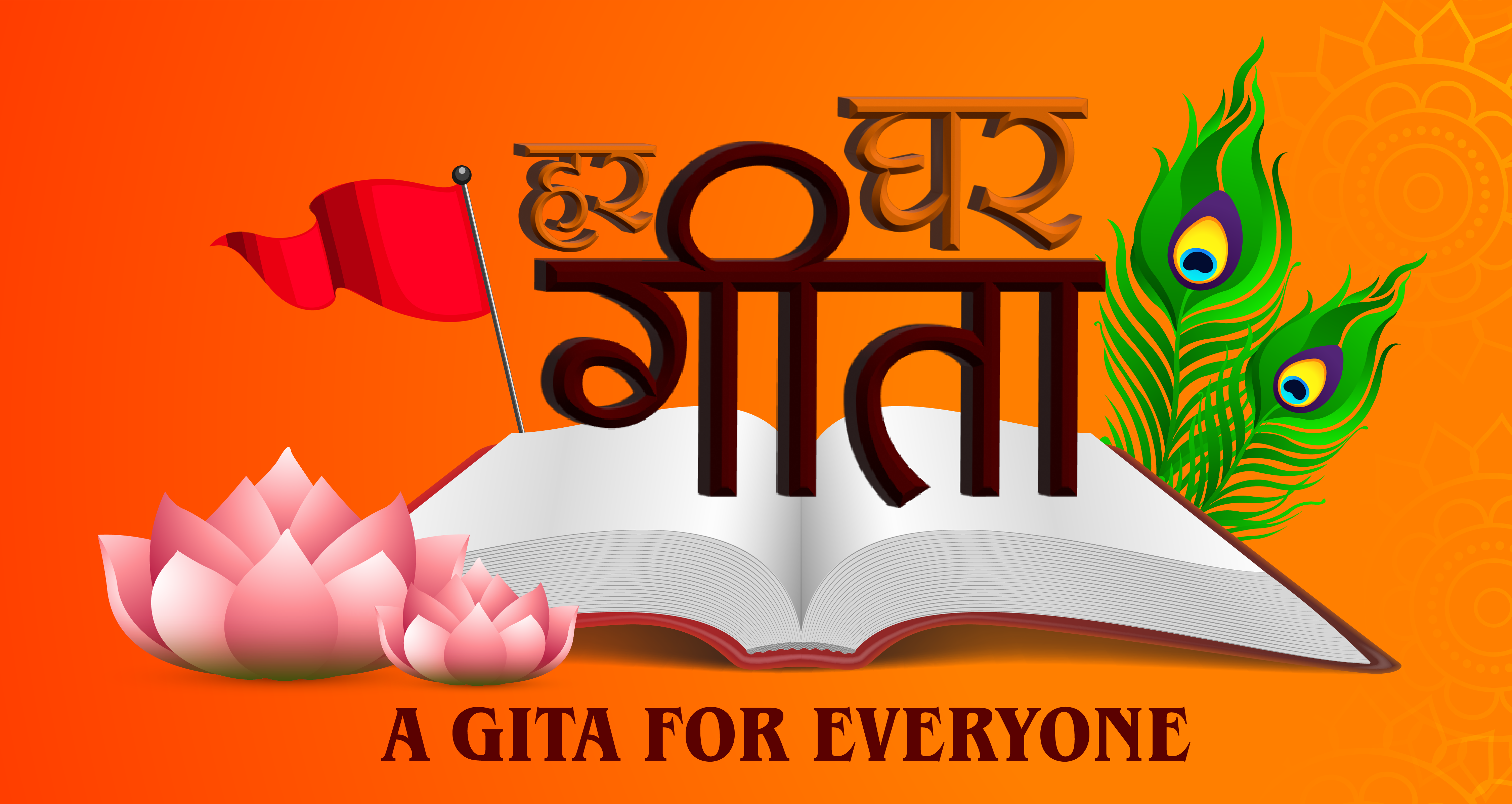 Har Ghar Gita- Gita Jayanti Special