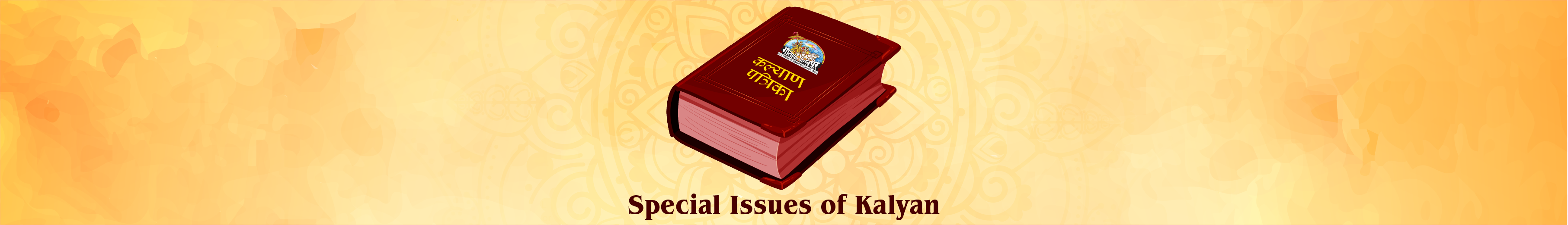 Special Issues of Kalyan- कल्याण के पुनर्मुद्रित विशेषांक