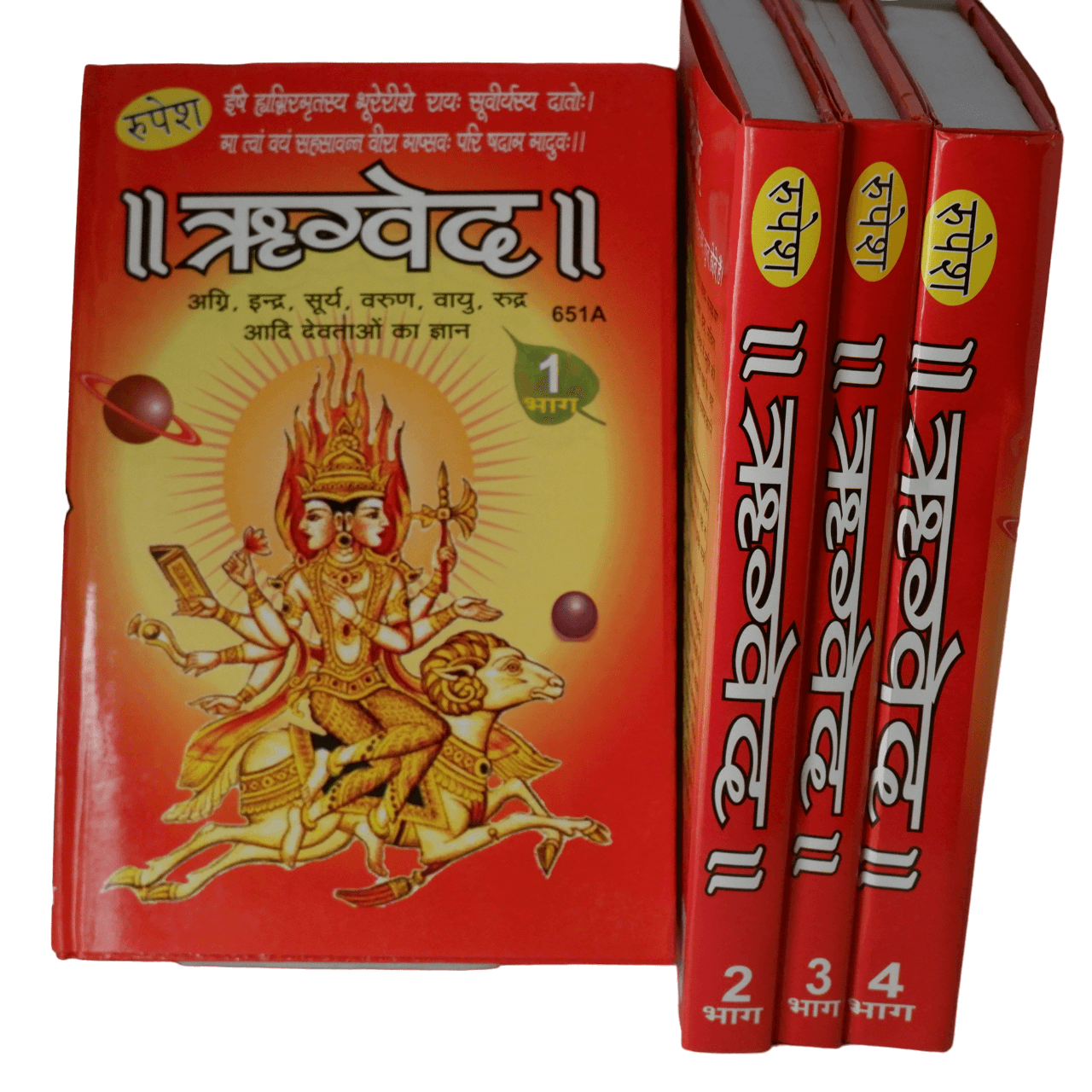 Combo All Vedas ( Atharvaveda, Yajurveda, Samaveda, Rigveda )