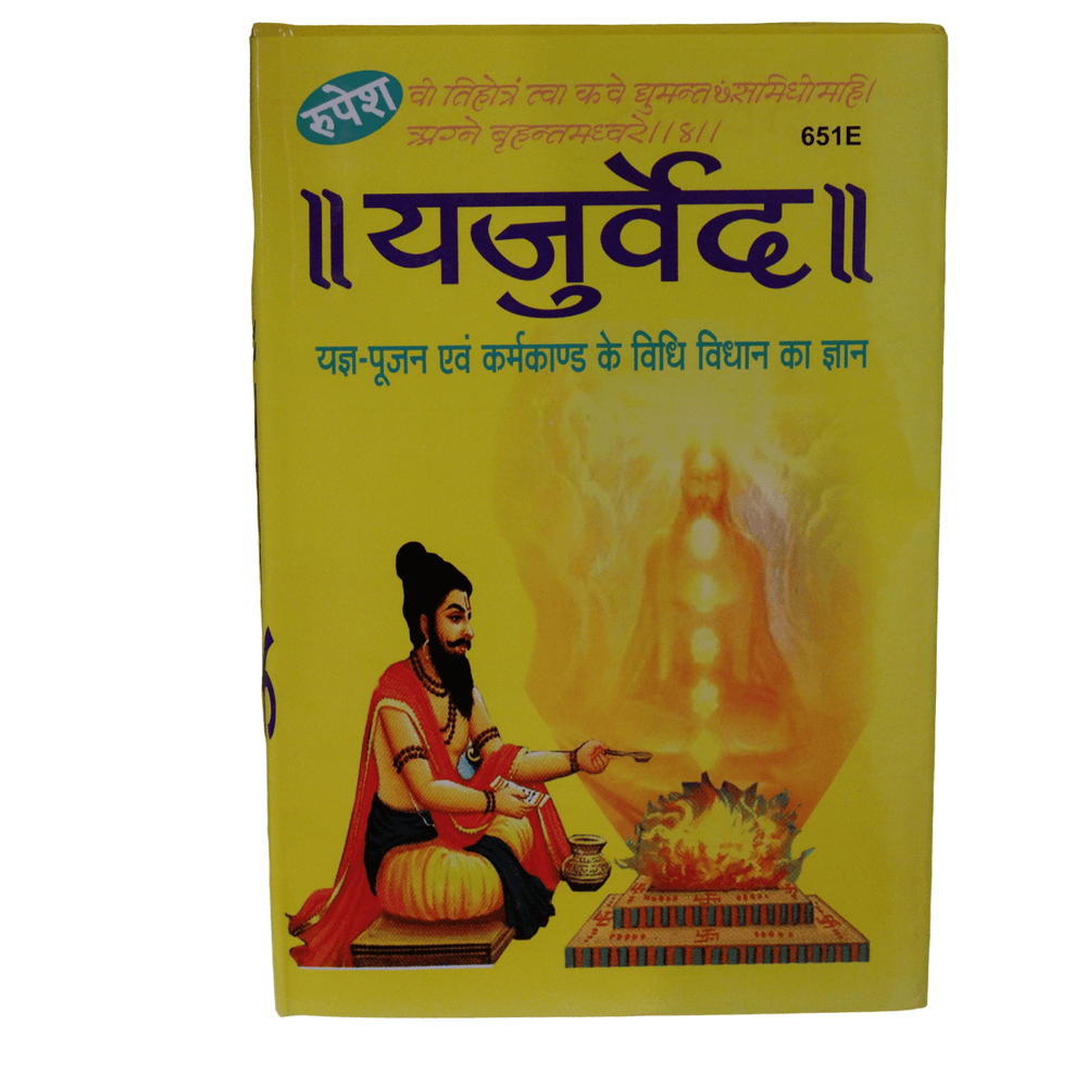 Combo All Vedas ( Atharvaveda, Yajurveda, Samaveda, Rigveda )