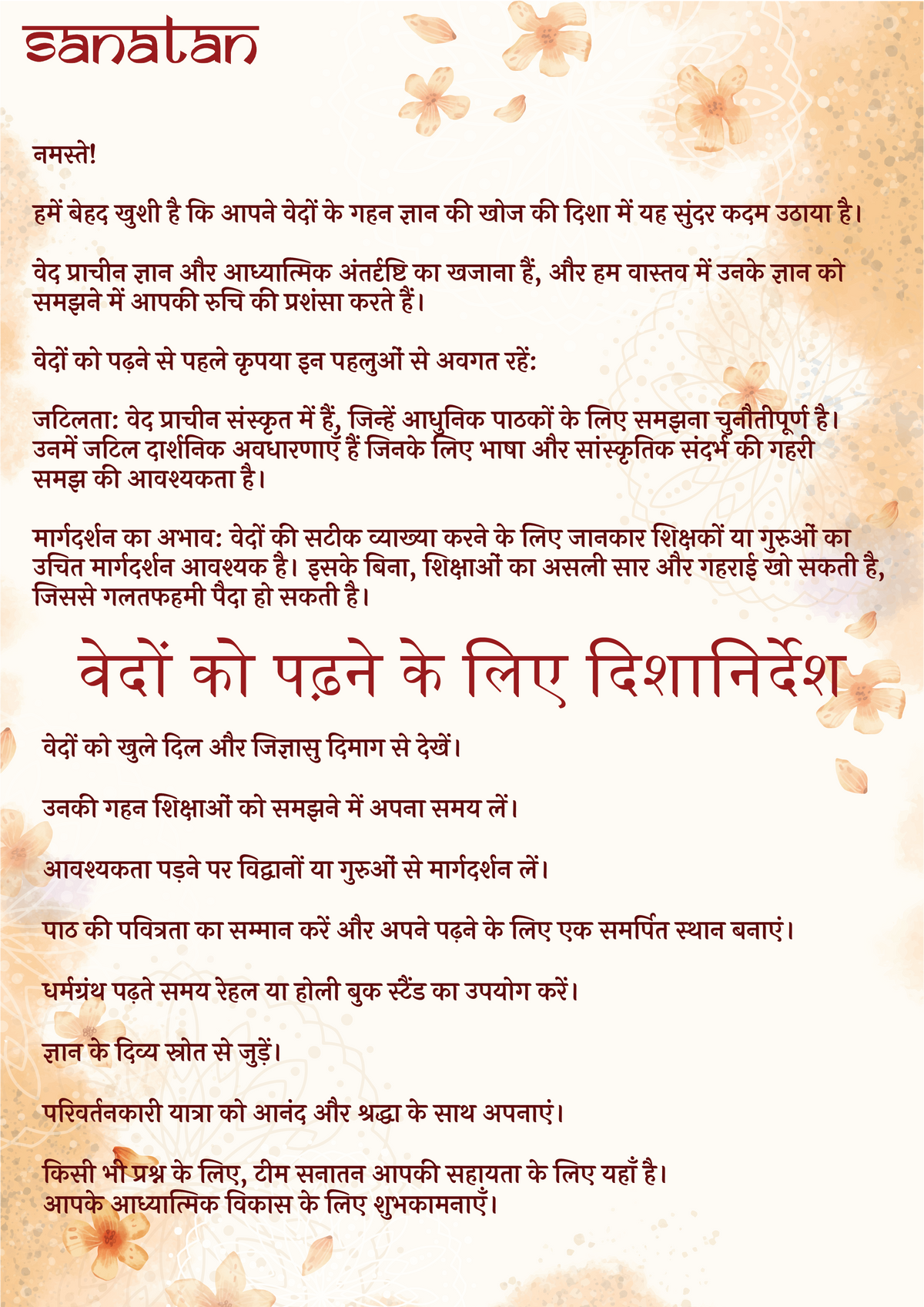 Vedas Guidelines
