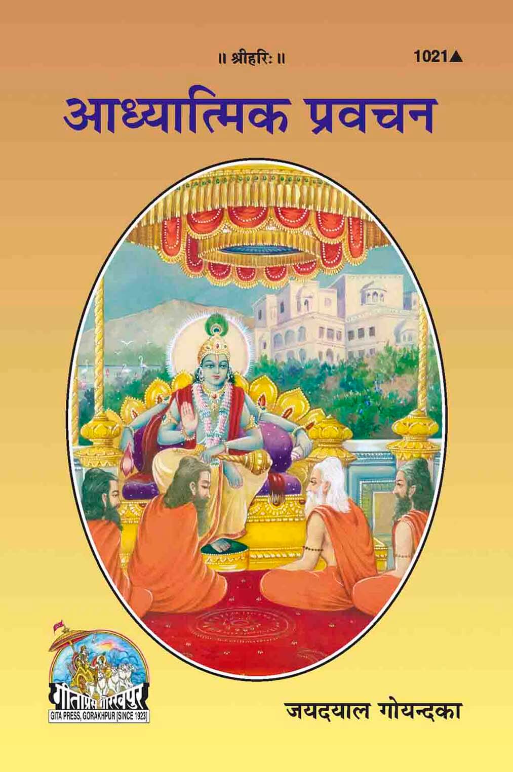 SANATAN  Aadhyaatmik Pravachan (Gita Press)