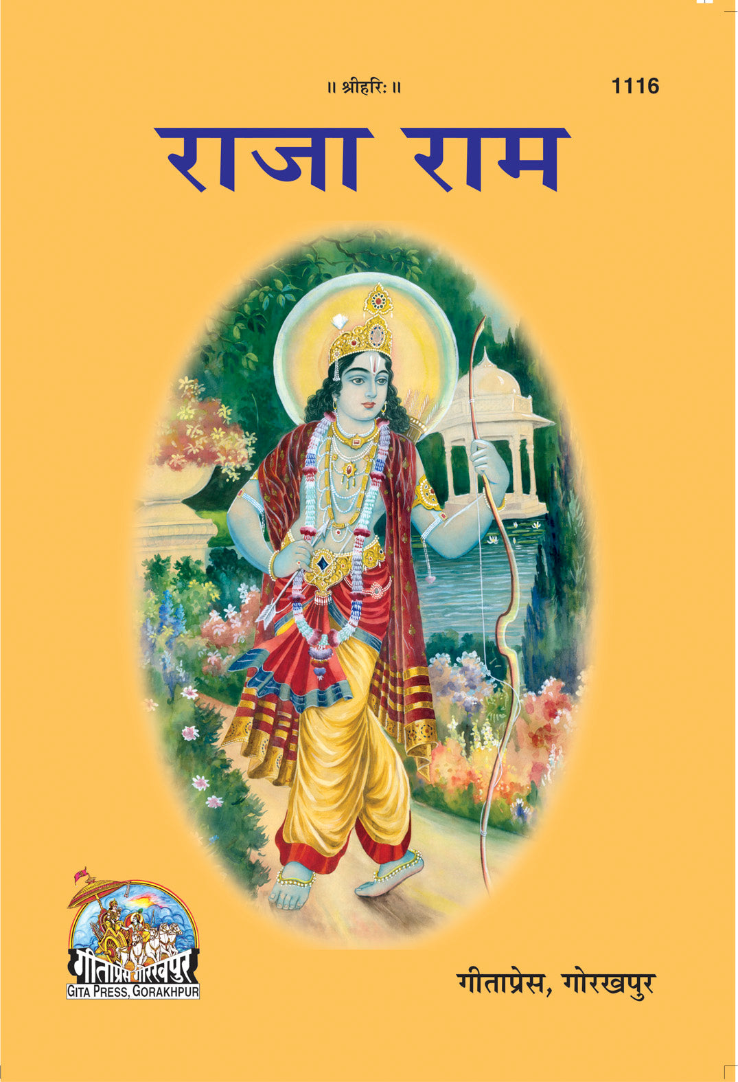 SANATAN  Raja Ram: राजा राम (Hindi) by Gita Press