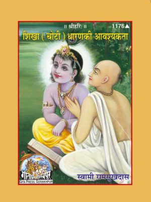 SANATAN  Shikha (Choti) Dharan Ki Aavashyakta: Swami Ramsukhdas by Gita Press 