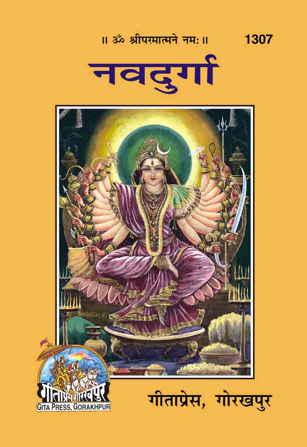 SANATAN  Nav-Durga (Hindi) by Gita Press
