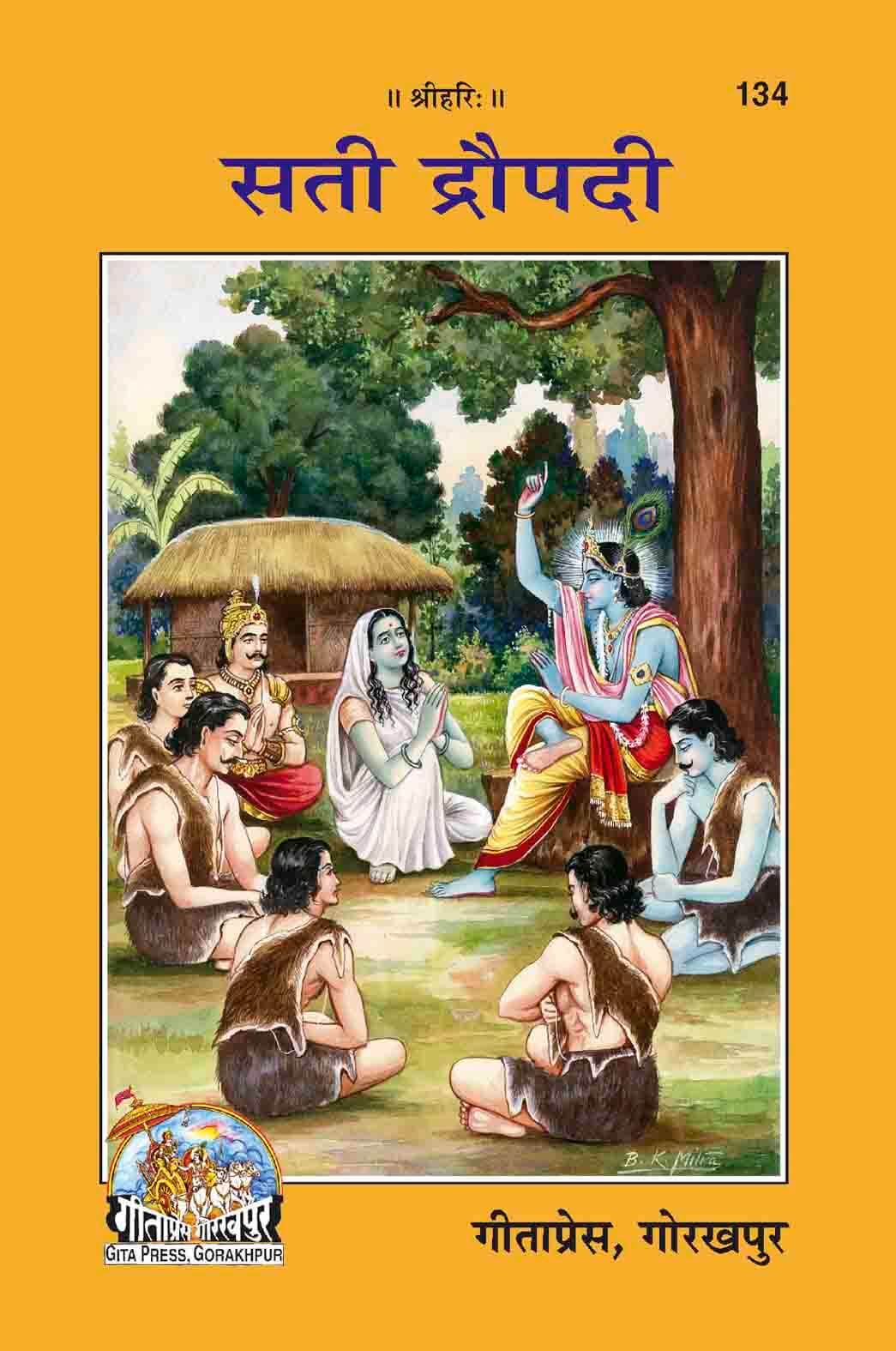 SANATAN  Sati Draupadi by Gita Press