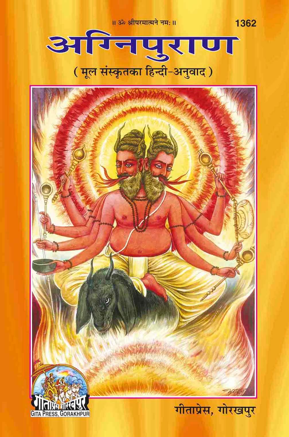 sanatan  Agni Purana (Sanskrit to Hindi Translation) by Gita Press