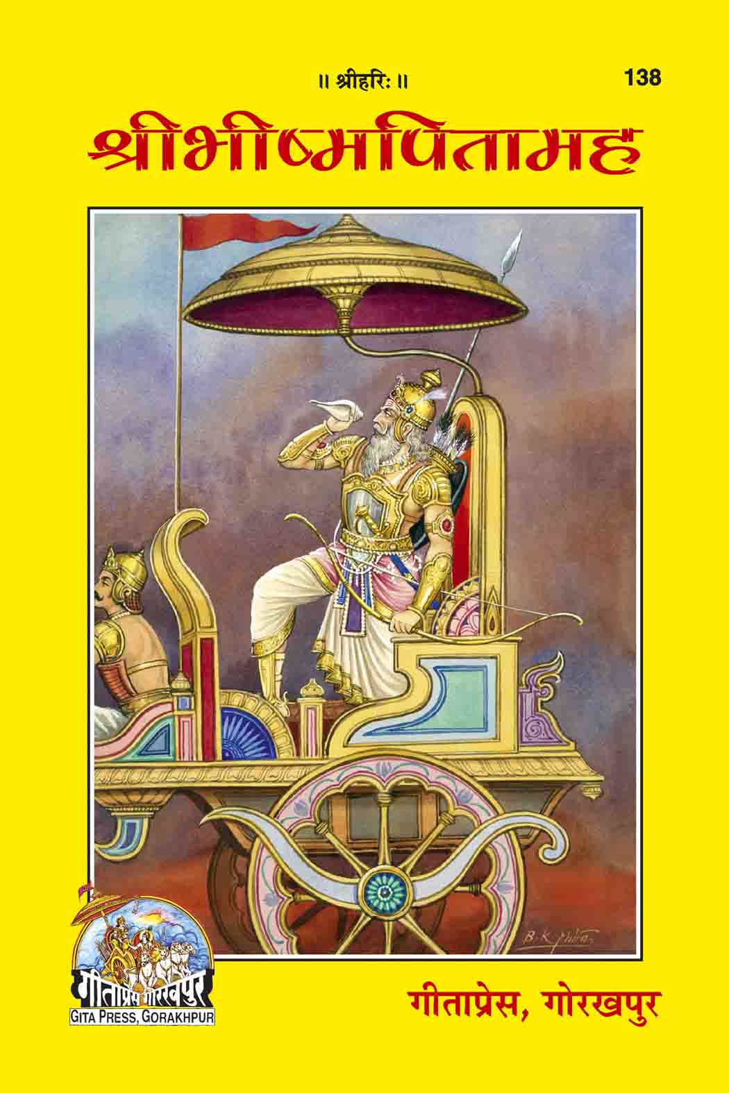 Shri-Bhishma-Pitamah by Gita Press