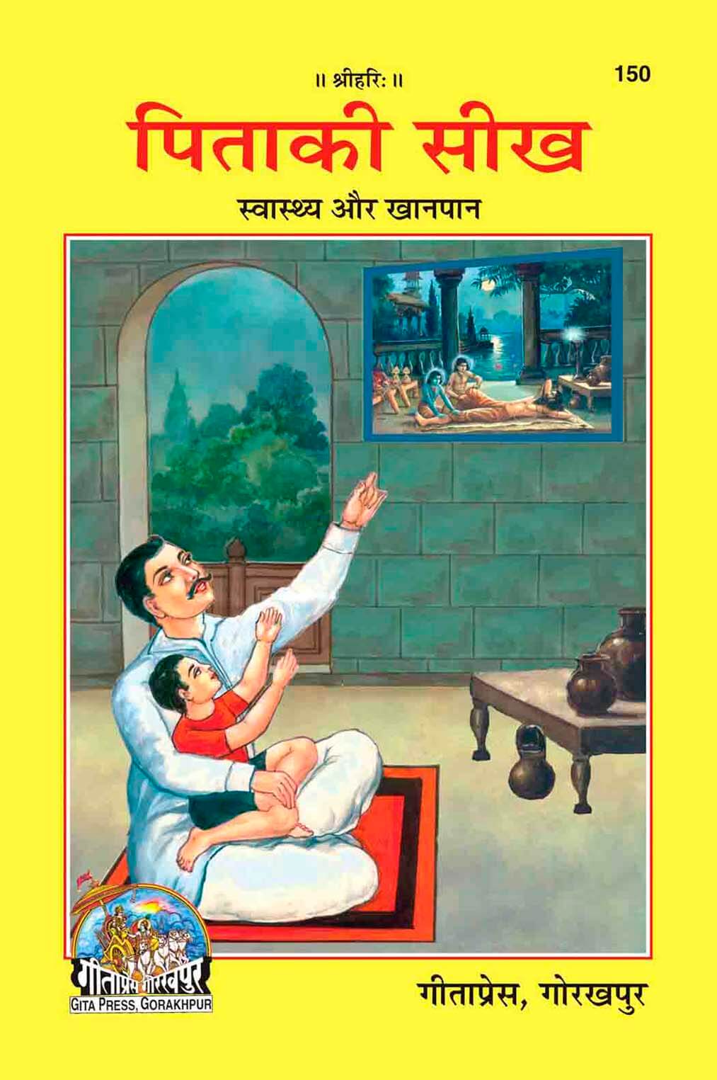 SANATAN  Pita Ki Seekh (Hindi) by Gita Press